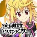 乖离性百万亚瑟王bilibili版