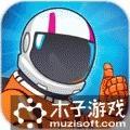 太空全地形车冒险道具免费版