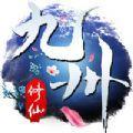 九州修仙唯一正版  