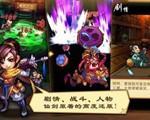 仙剑奇侠传腾讯版