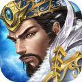 腾讯谋三国手机ios版