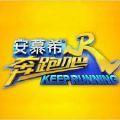 奔跑吧KEEP RUNNING游戏指定下载地址