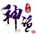 神话手游公测正式服  