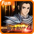 三国大时代4霸王立志无狄八哥内购破解版