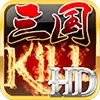 三国kill5.0.1全神将内购破解版下载