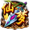 凡人仙梦online正版手游