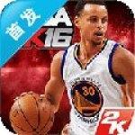 NBA 2K16（含数据包）
