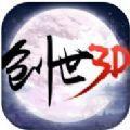 创世仙缘唯一正版手游