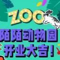 陌陌动物园手游安卓版