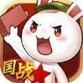 那兔之大国梦OL手游正版