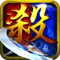 决战杀城正版手游