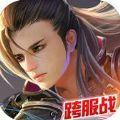 剑侠情之修仙情缘九游游戏正版