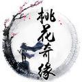 桃花奇缘手游最新版