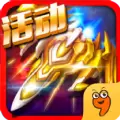雷霆星际大战游戏安卓版