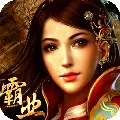 散人霸业安卓内购破解版