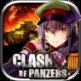 Clash of Panzers正式版