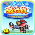 青空打飞姬中文汉化版手机游戏