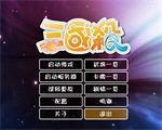 太阳神三国杀单机版