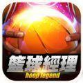 篮球经理无限金币内购破解版