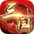 三国枭雄大乱斗手游版