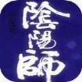 最后一个阴阳师正版手游