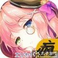 战姬学院变态版