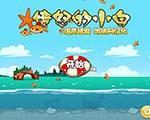 愤怒的小鸟：猪之夏日海洋版中文版