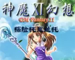 神魔幻想11：探险托里兰托中文版