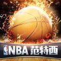 NBA范特西篮球手游安卓版  