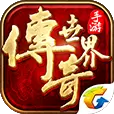 腾讯传奇世界新春版本金鸡屠龙刀  