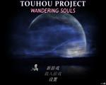 东方Project：徘徊的灵魂中文版