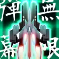 弹幕无限2无限金币中文破解版