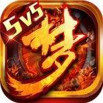 梦三国IOS版