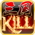 三国kill5.0.1全神将破解版