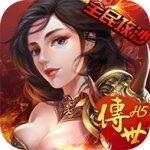 传奇世界ios版