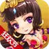 放开那三国