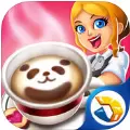 浪漫咖啡屋内购破解版