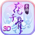 花千骨手游iPhone苹果版