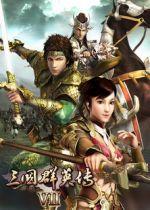 三国群英传7修改版 中文版