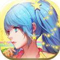 天空之舞游戏iOS版