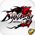 Ryu Dynasty手游国服中文测试版