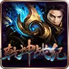乾坤战纪九游安卓版