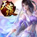 天痕公测安卓版