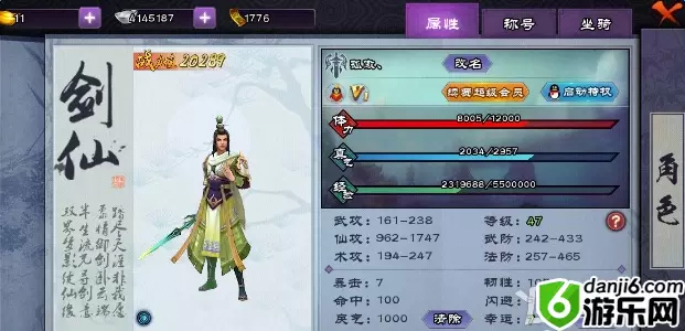 《仙剑奇侠传online》戾气值快速消除方法