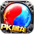 屠神王者传奇ios版