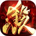 传奇杀戮游戏iOS版  