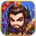 街机曹操传游戏iOS版  