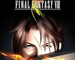 最终幻想8PC版
