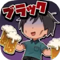 黑色兼职工2游戏下载安卓版