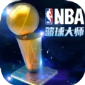 NBA篮球大师ios苹果版游戏下载